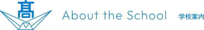 About the School
