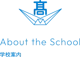 About the School